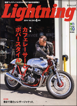 Lightning Magazine Vol.240